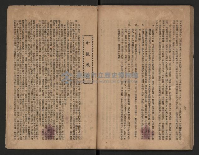 《一年來高雄縣政》藏品圖，第48張