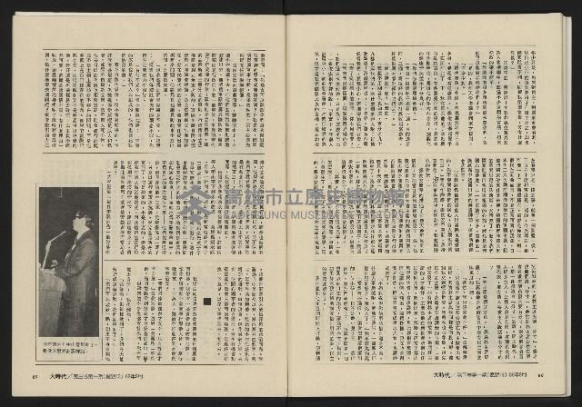 《大時代NO.13》藏品圖，第46張