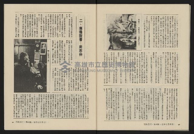 《縱橫月刊NO.4》藏品圖，第46張