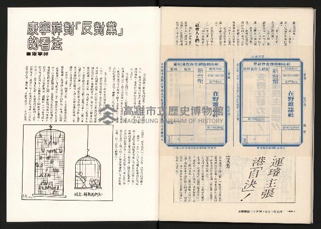 《在野NO.1》藏品圖，第46張