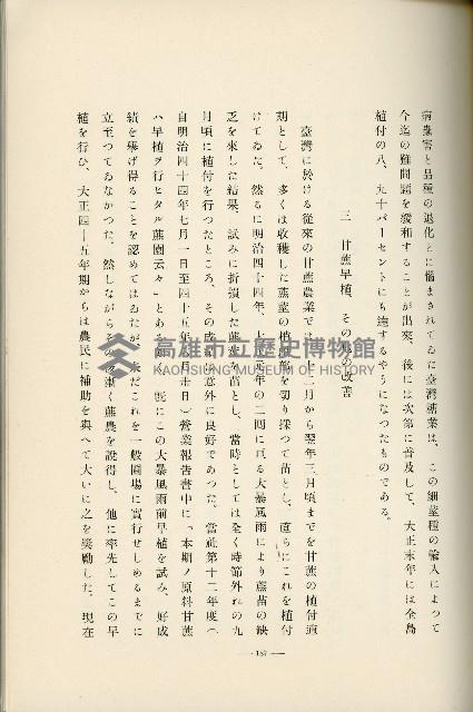 登錄號:KH2003.008.0178藏品圖，第277張