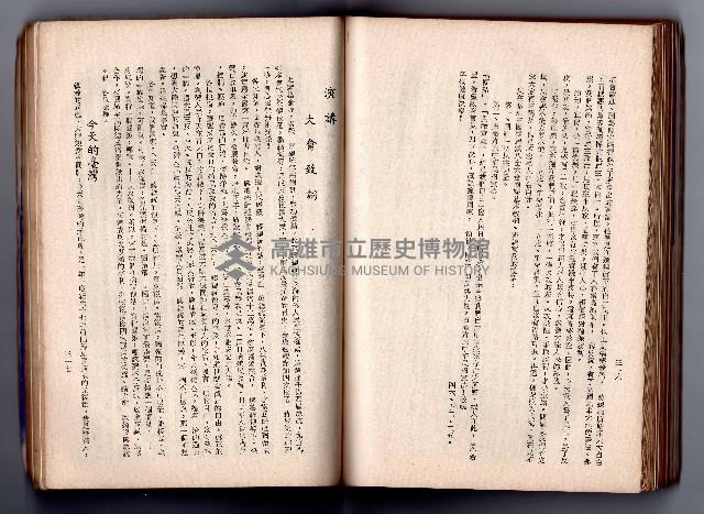 登錄號:KH2006.016.0058藏品圖，第177張