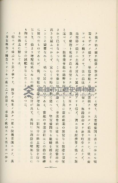 登錄號:KH2003.008.0178藏品圖，第177張