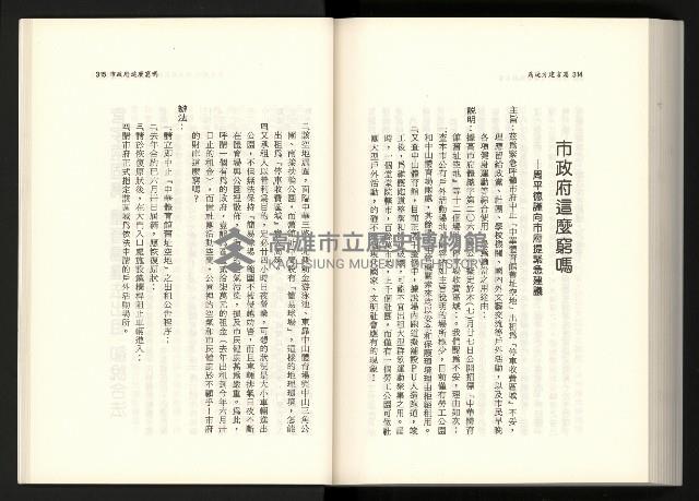 《水牛發飆》藏品圖，第176張