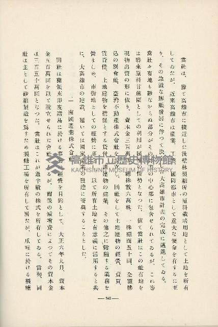 登錄號:KH2003.008.0178藏品圖，第477張