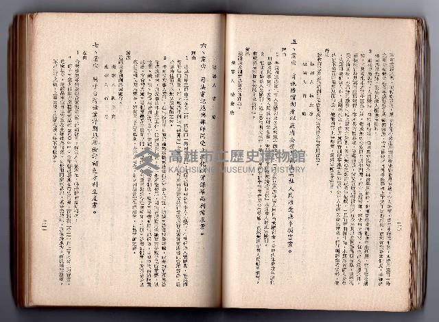 登錄號:KH2006.016.0058藏品圖，第77張