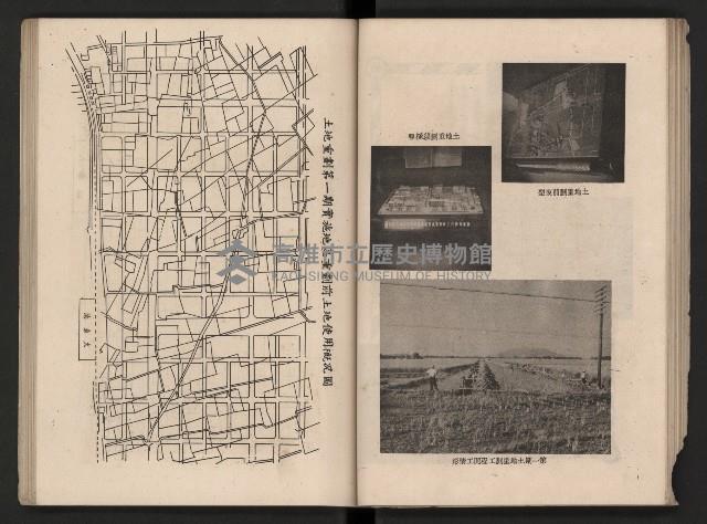 《高雄市政三年》藏品圖，第77張