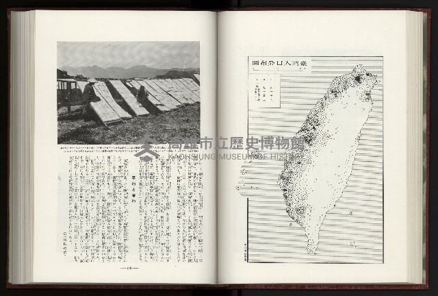 《日本地理風俗大系-  第十五卷 臺灣篇》藏品圖，第76張