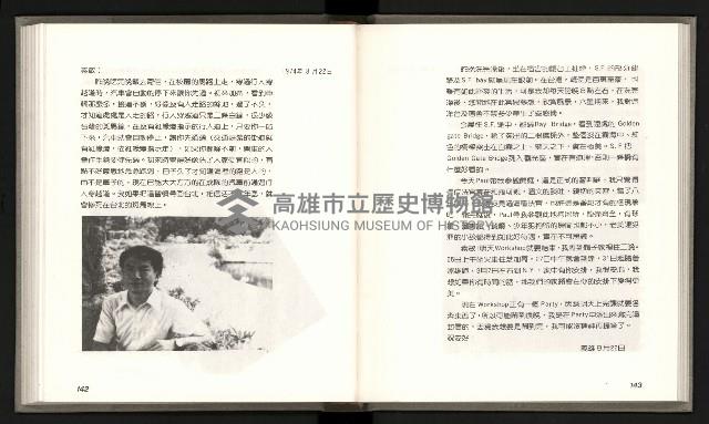 《林義雄家書只有香如故》藏品圖，第76張