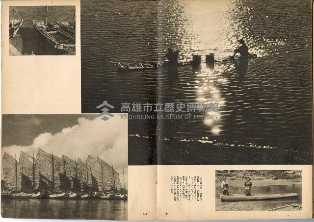 《南方の據點・臺灣寫真報道》藏品圖，第78張