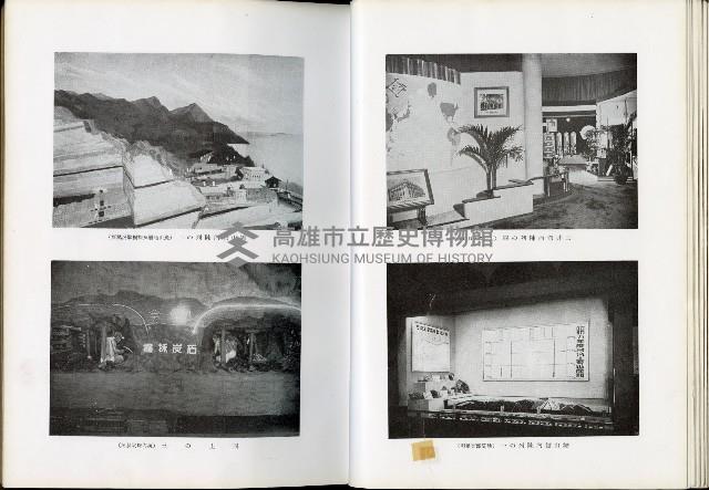 《始政四十周年紀念臺灣博覽會誌》藏品圖，第257張