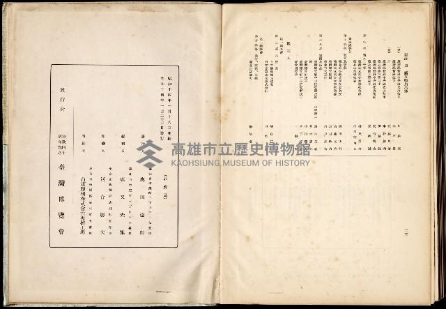 《始政四十周年紀念臺灣博覽會誌》藏品圖，第757張