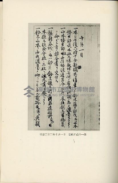 登錄號:KH2003.008.0178藏品圖，第157張