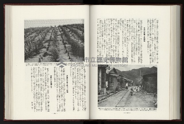 《日本地理風俗大系-  第十五卷 臺灣篇》藏品圖，第156張