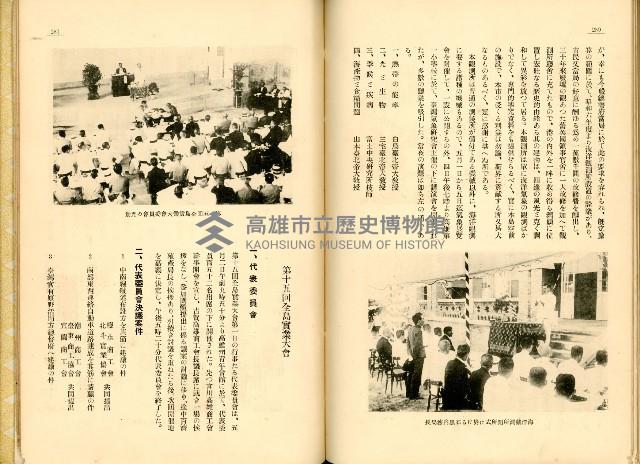 《高雄港勢展覽會誌》藏品圖，第156張