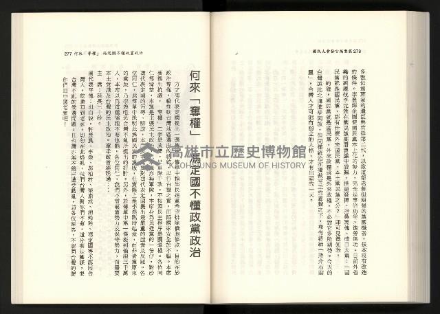 《水牛發飆》藏品圖，第156張