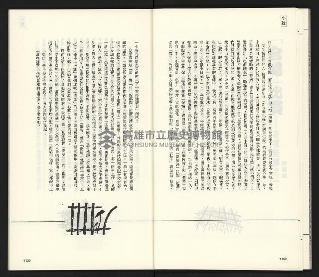 《臺灣文藝創新11號》藏品圖，第56張