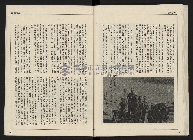 《開拓時代週刊NO.156.157》藏品圖，第56張