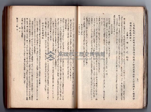 登錄號:KH2006.016.0058藏品圖，第57張