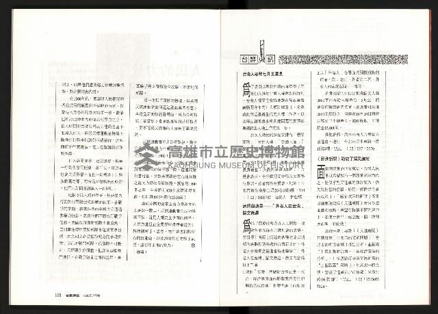 《台灣評論NO.9》藏品圖，第56張