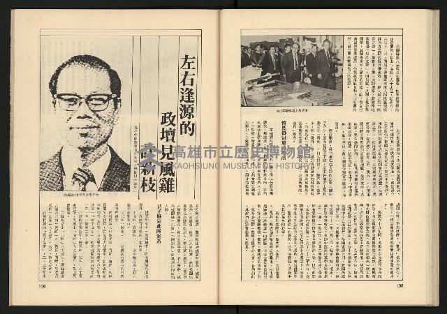 《透視桃園政治風暴—林清松脫逃秘錄》藏品圖，第56張