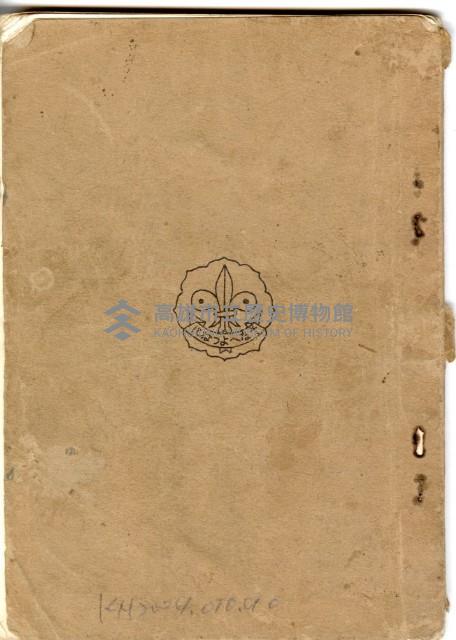 歌集藏品圖，第57張