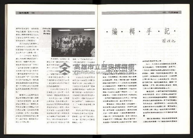 《台灣評論NO.1》藏品圖，第56張