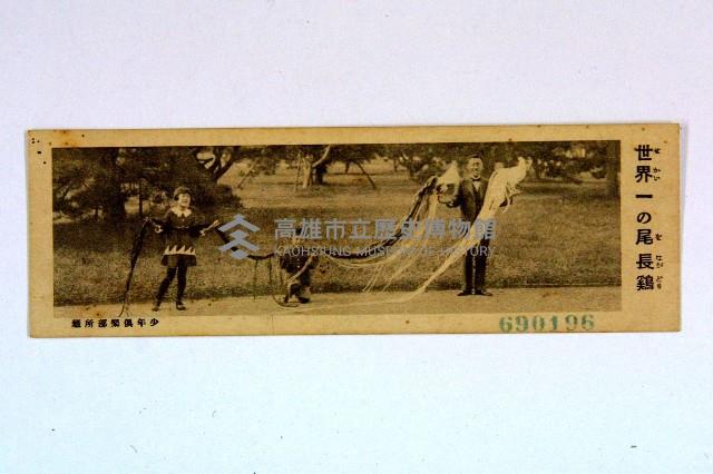 登錄號:KH2003.003.0086藏品圖，第57張