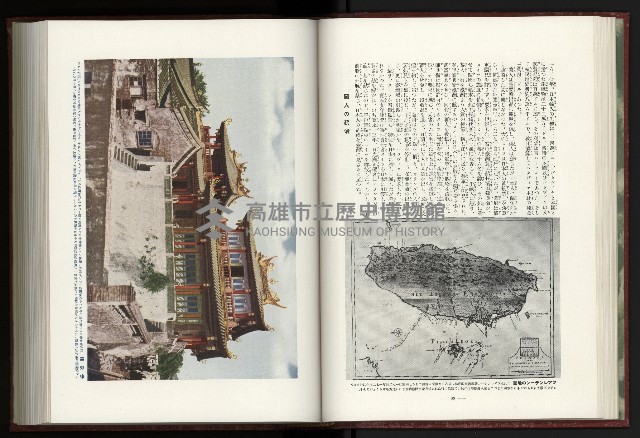 《日本地理風俗大系-  第十五卷 臺灣篇》藏品圖，第56張
