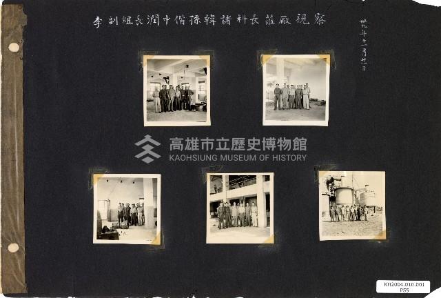 206兵工廠及硫酸亞廠建廠廠房建設及人物照片藏品圖，第56張