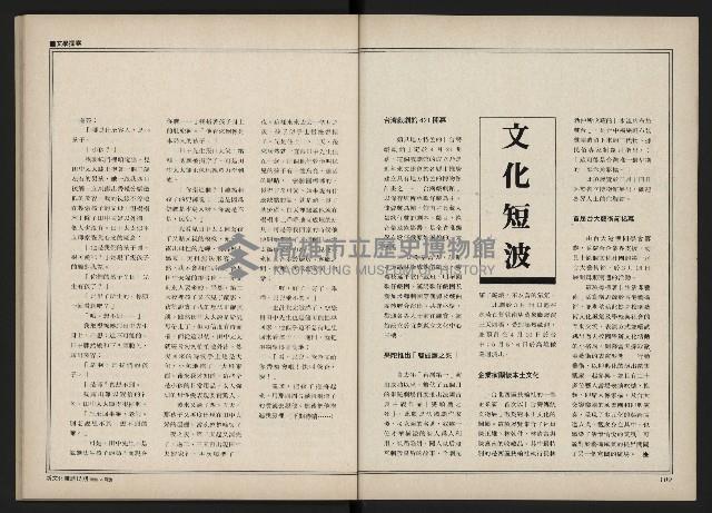 《新文化第15期》藏品圖，第56張