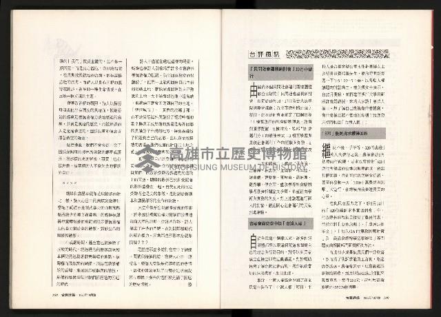 《台灣評論NO.12》藏品圖，第56張