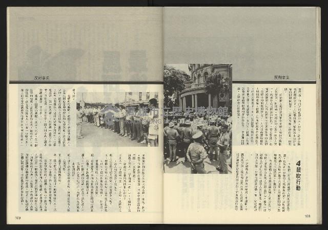 《先鋒時代週刊NO.13、14》藏品圖，第56張