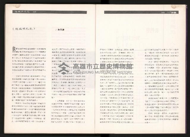 《台灣評論NO.2》藏品圖，第56張