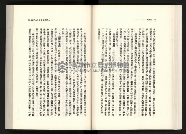 《水牛發飆》藏品圖，第56張