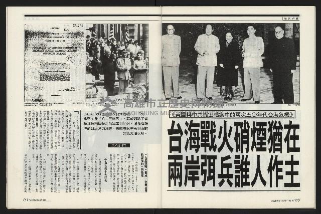 《新新聞周刊NO.412、413》藏品圖，第56張