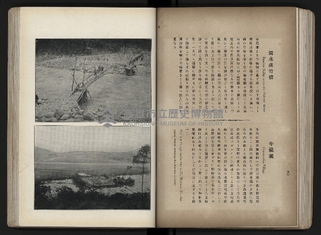 《臺灣寫真帖》藏品圖，第56張