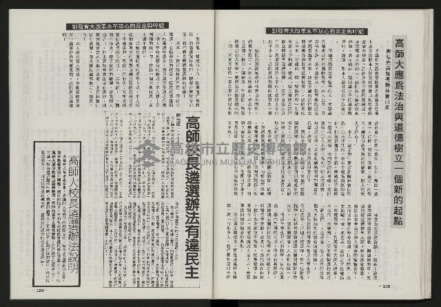 《光復之聲第十二聲》藏品圖，第56張