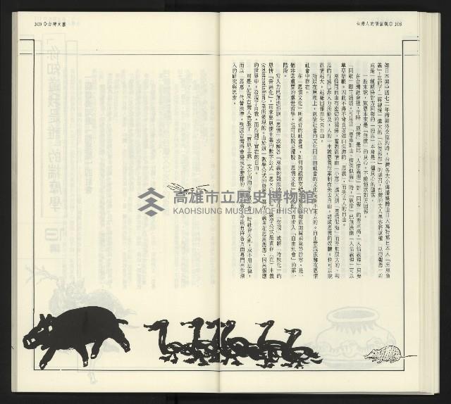 《臺灣文藝創新5號》藏品圖，第56張