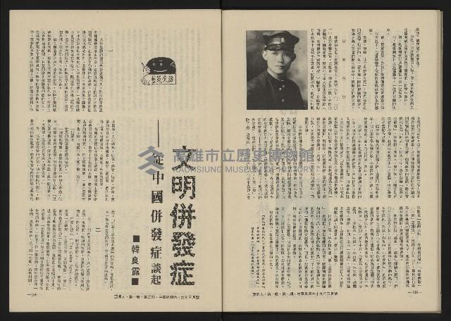 《八十年代的亞洲人NO.2》藏品圖，第56張