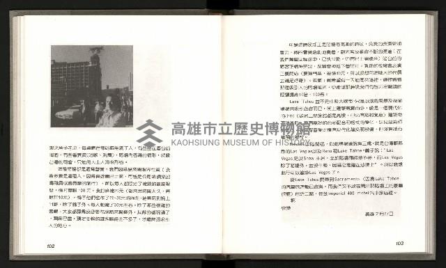 《林義雄家書只有香如故》藏品圖，第56張
