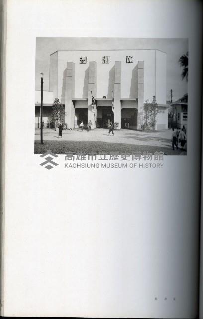 《始政四十周年紀念臺灣博覽會寫真帖》藏品圖，第56張