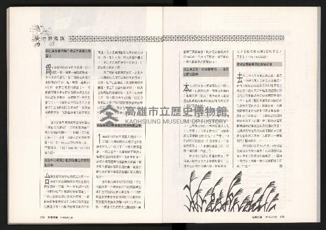 《台灣評論NO.10》藏品圖，第56張