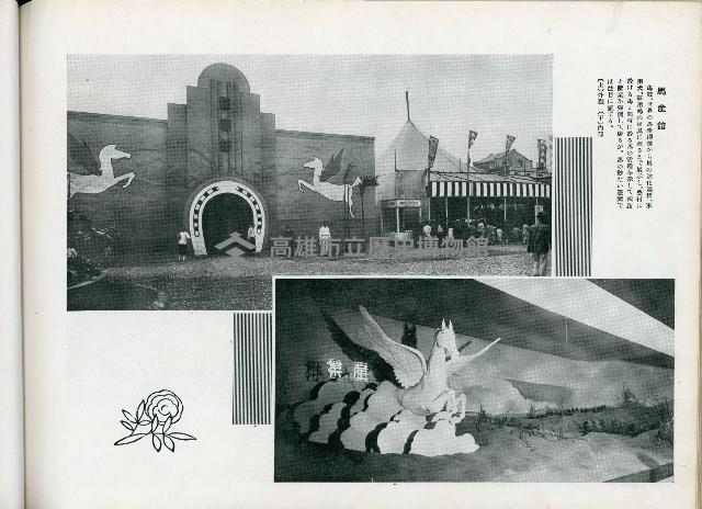 《始政四十周年記念：臺灣博覽會畫帖》藏品圖，第56張