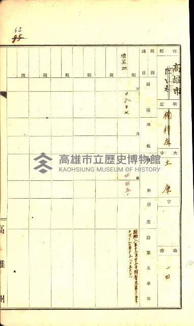 州有墓地臺帳（高雄市）藏品圖，第57張