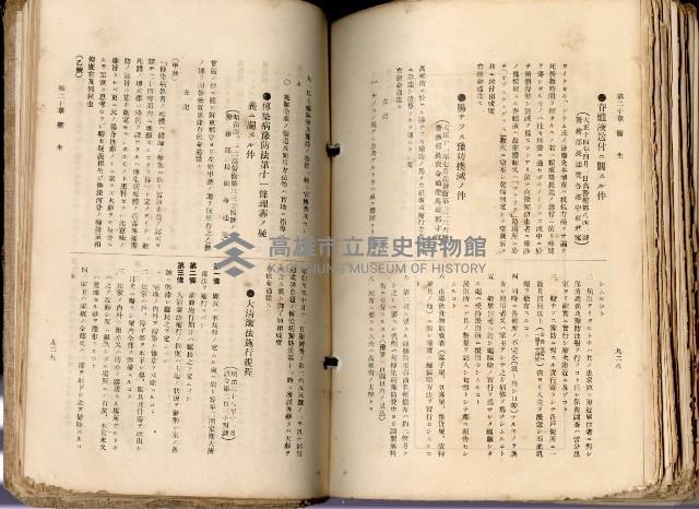 《高雄州市街庄例規輯覽》藏品圖，第516張