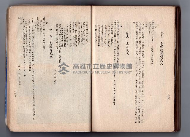 登錄號:KH2006.016.0058藏品圖，第217張