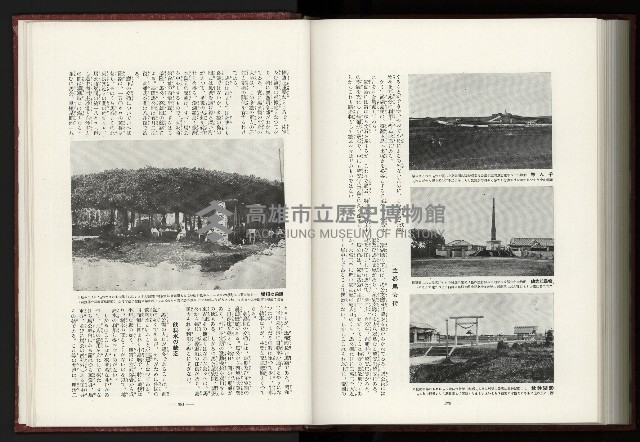 《日本地理風俗大系-  第十五卷 臺灣篇》藏品圖，第216張