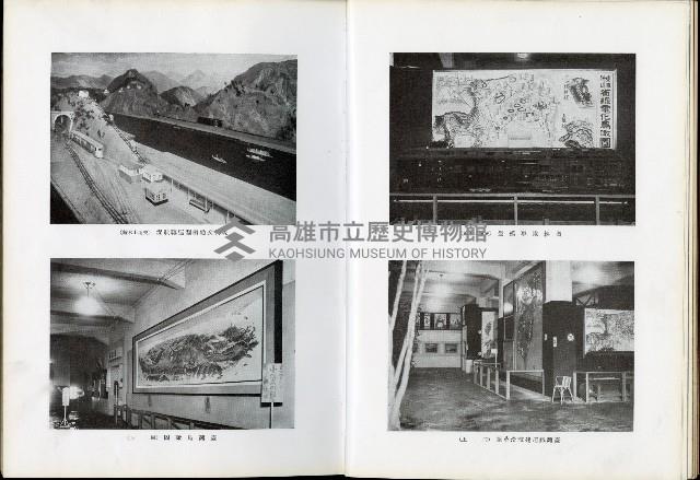 《始政四十周年紀念臺灣博覽會誌》藏品圖，第217張