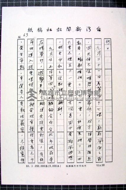 林曙光先生手稿藏品圖，第116張